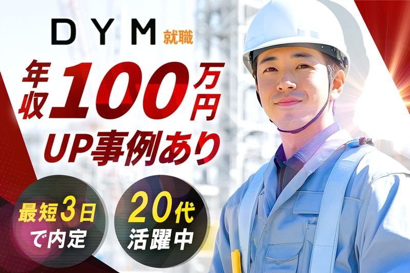 兵庫/株式会社マルチテックの求人・転職情報