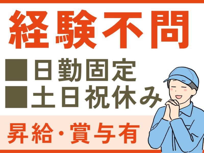 株式会社ベンカン機工-0002の求人・転職情報
