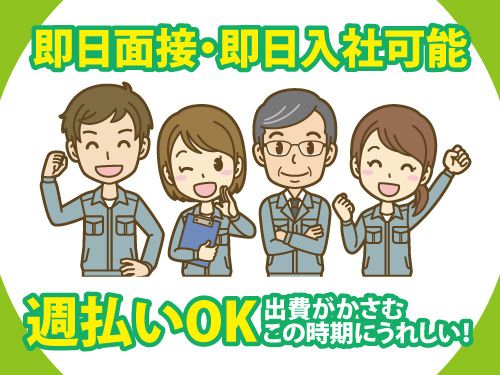 株式会社ワークパワーのアルバイト・バイト求人情報-42