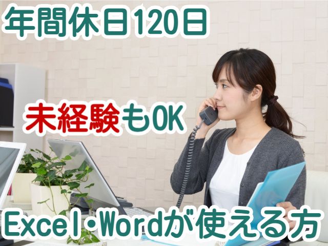 エムケープラント 株式会社の求人・転職情報