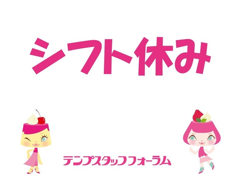 テンプスタッフフォーラム株式会社のアルバイト・バイト求人情報-01