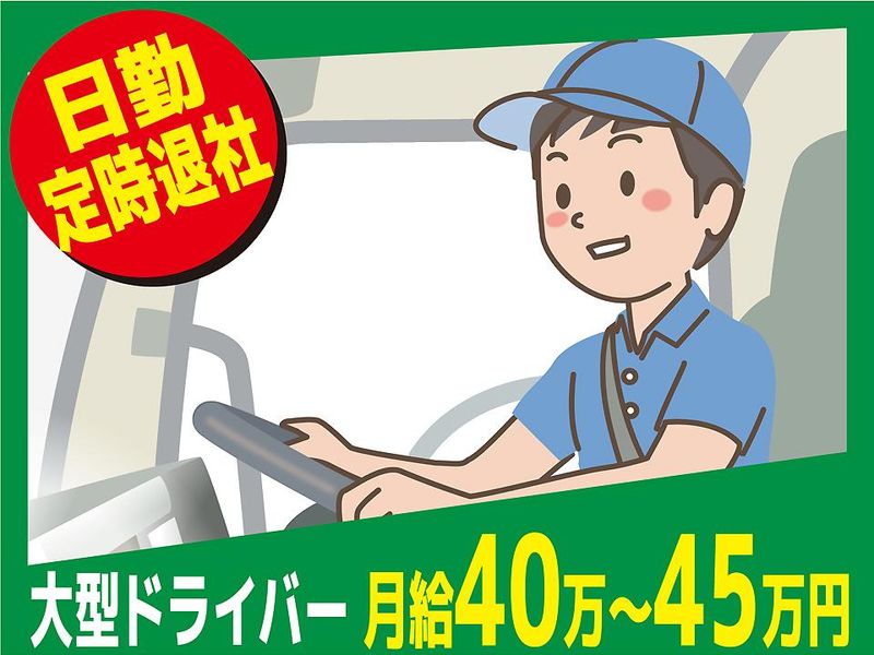 株式会社廣山商事の求人・転職情報