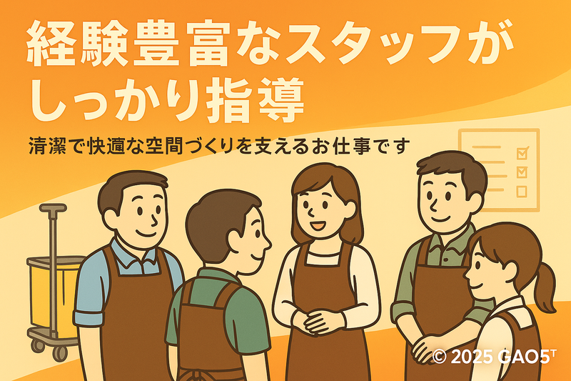 ホテルGAO5のアルバイト・バイト求人情報-02