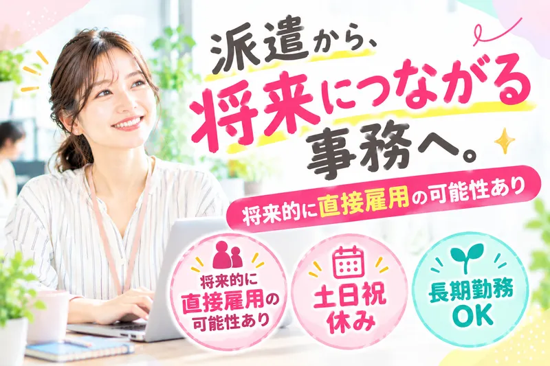 株式会社クリエアナブキのアルバイト・バイト求人情報