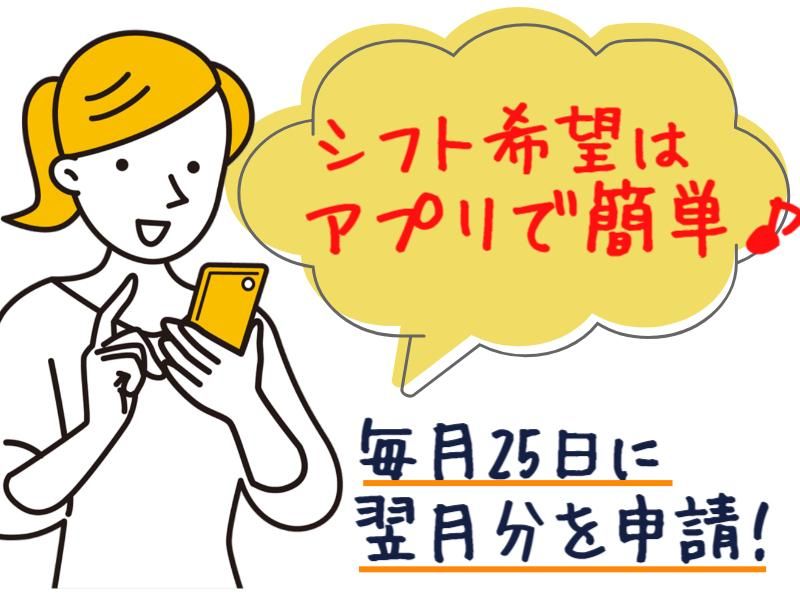 セキショウカーライフ株式会社　ENEOSセルフ結城店のアルバイト・バイト求人情報-04