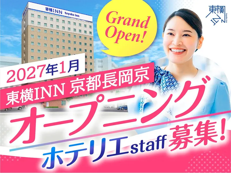 株式会社東横インの求人・転職情報