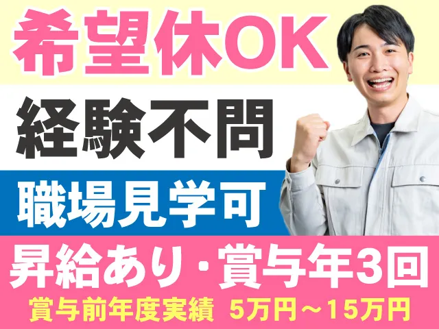 株式会社共同物流サービスのアルバイト・バイト求人情報-11