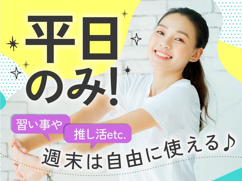 富士ソフトサービスビューロ株式会社_B054-ST4のアルバイト・バイト求人情報-02