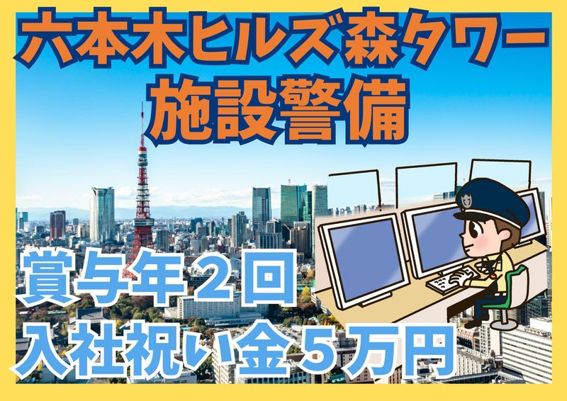シンテイ警備株式会社の求人・転職情報