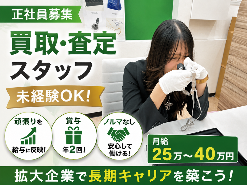 有限会社水谷ネームの求人・転職情報