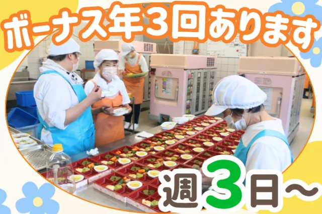 社会福祉法人福寿会　特別養護老人ホーム松林荘のアルバイト・バイト求人情報