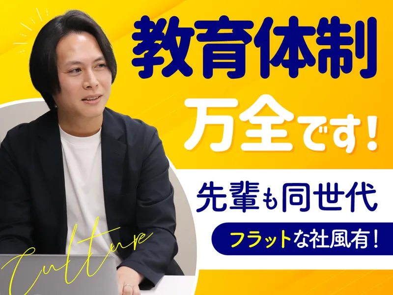 株式会社ネオキャリアの求人・転職情報