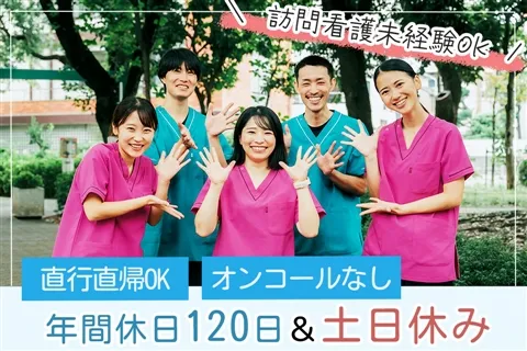 リハラボ訪問看護リハビリステーション井荻店のアルバイト・バイト求人情報-36