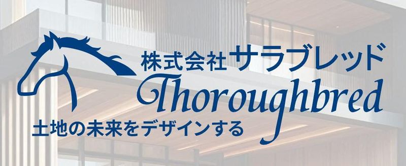 株式会社サラブレッドのアルバイト・バイト求人情報-05
