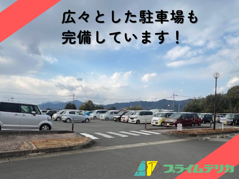 プライムデリカ株式会社　佐賀工場のアルバイト・バイト求人情報-02
