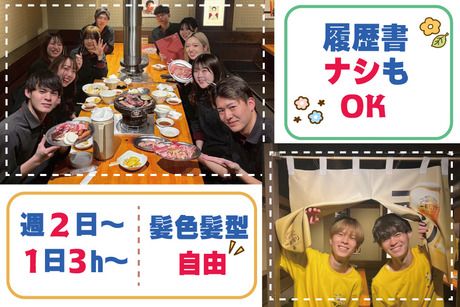 焼肉 ふうふう亭　三宮店のアルバイト・バイト求人情報-01