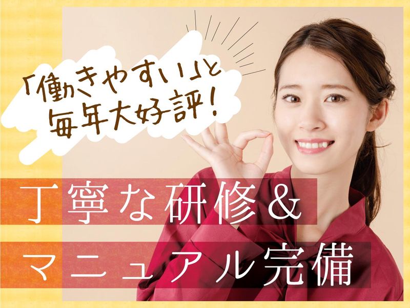 富士ソフトサービスビューロ株式会社_C092-TN1のアルバイト・バイト求人情報-05