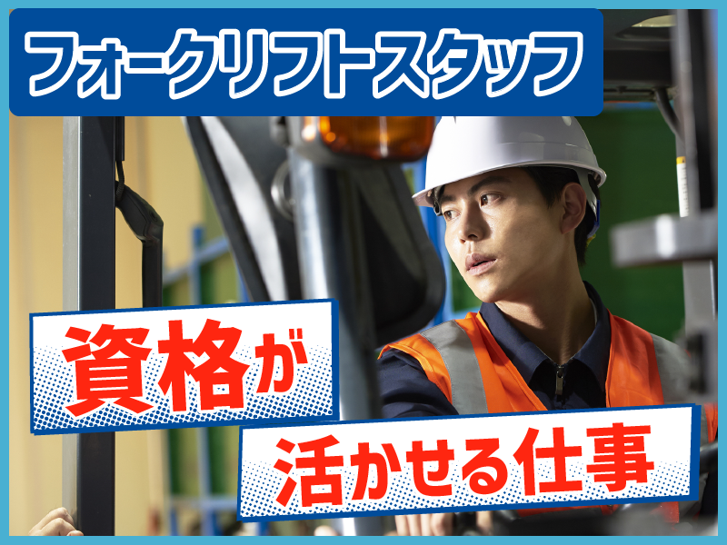 株式会社クロテック_4400-9632のアルバイト・バイト求人情報-02