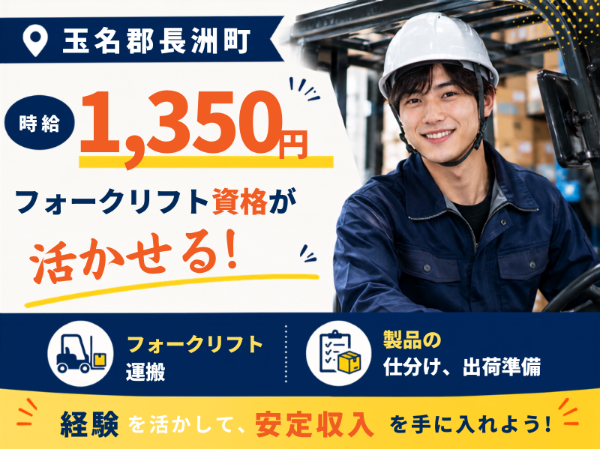 株式会社ラックプラン本本社のアルバイト・バイト求人情報-27