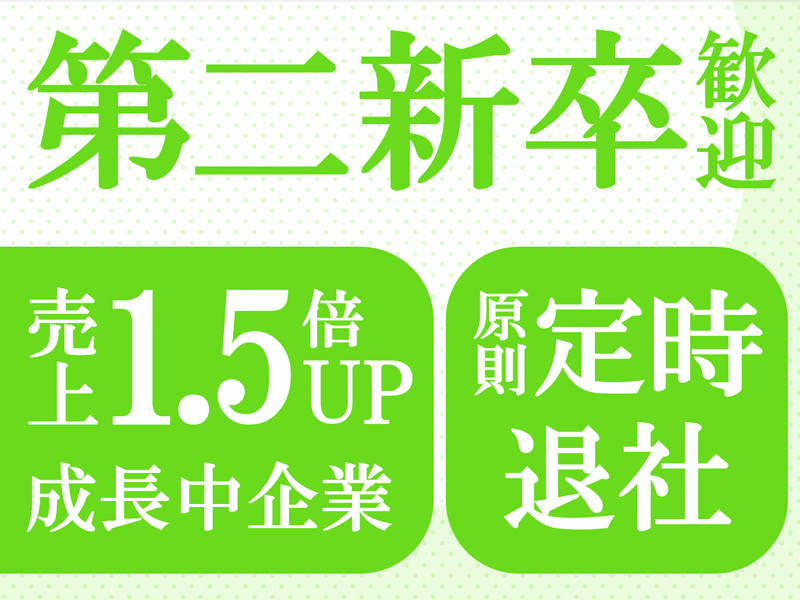 株式会社藤本商会本店の求人・転職情報