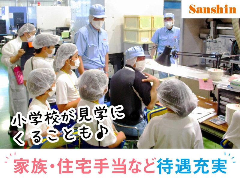 三信化工株式会社 成田工場のアルバイト・バイト求人情報-04