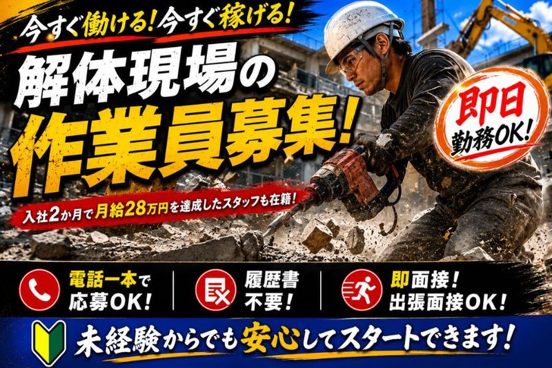株式会社名勝産業の求人・転職情報