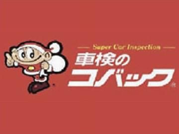 スズキアリーナ茅ヶ崎株式会社の求人・転職情報