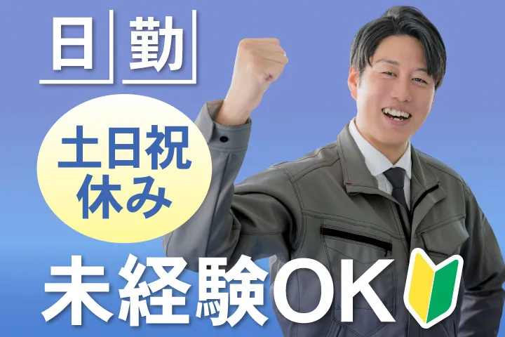UTエージェント株式会社のアルバイト・バイト求人情報