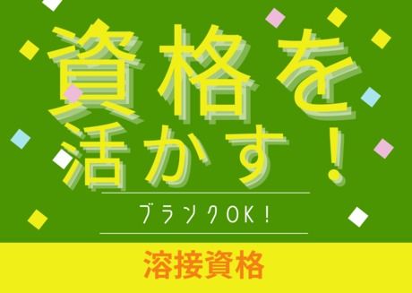 株式会社ヒューマンアイズの求人・転職情報