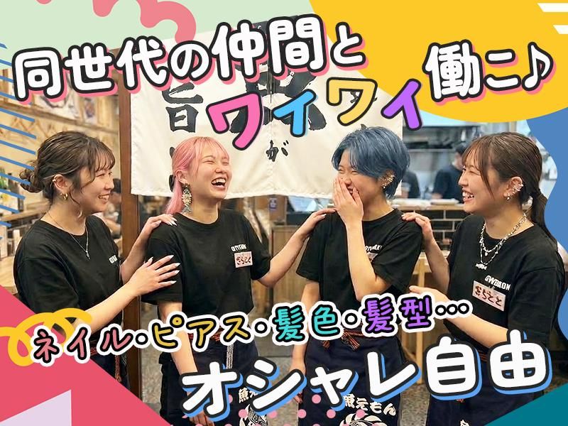魚えもん 大井町店/株式会社ジュネストリーのアルバイト・バイト求人情報-02