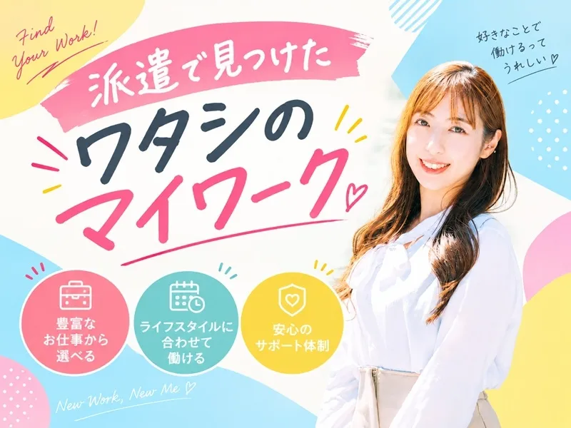 パーソルテンプスタッフ株式会社のアルバイト・バイト求人情報