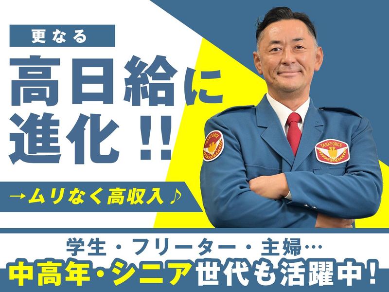 テイケイ株式会社　施設警備事業部のアルバイト・バイト求人情報-12