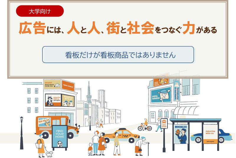 長田広告株式会社