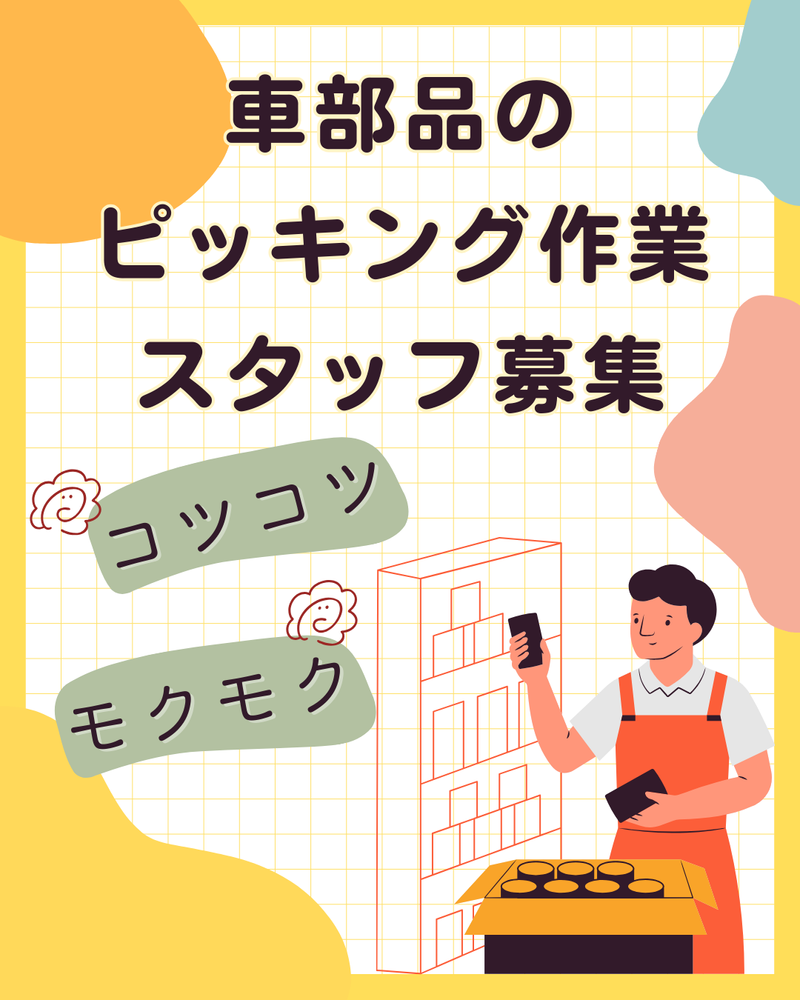 北日本産業株式会社のアルバイト・バイト求人情報-02