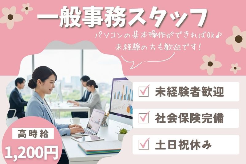 株式会社ブラステックの派遣求人情報