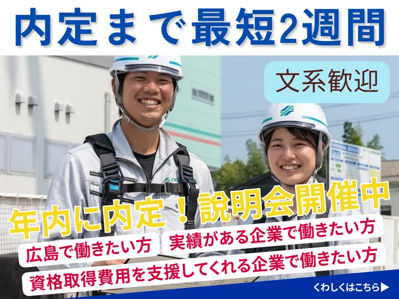 ダン環境設備株式会社