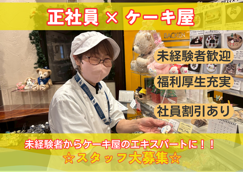 有限会社ポームダムールの求人・転職情報