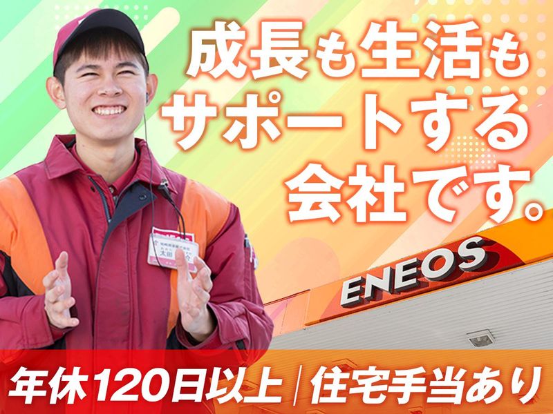 地崎商事株式会社