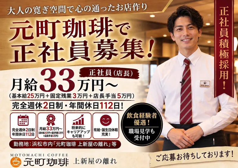 株式会社IMAEDAの求人・転職情報