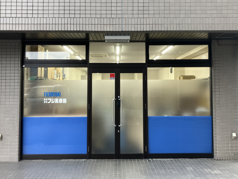 株式会社フジ医療器(名古屋営業所)のアルバイト・バイト求人情報-04