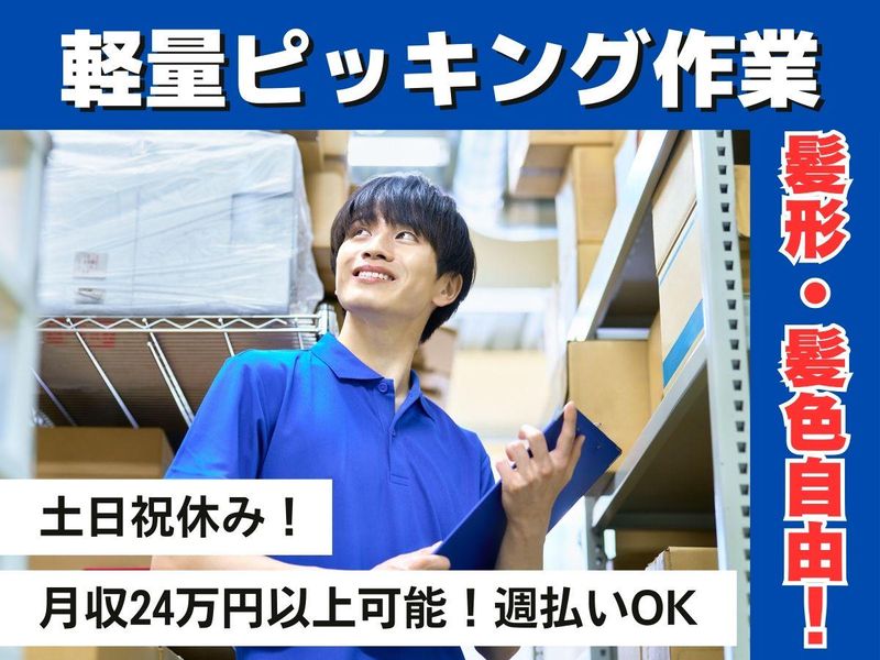株式会社フィールドネットワーク/平和島事業所342P