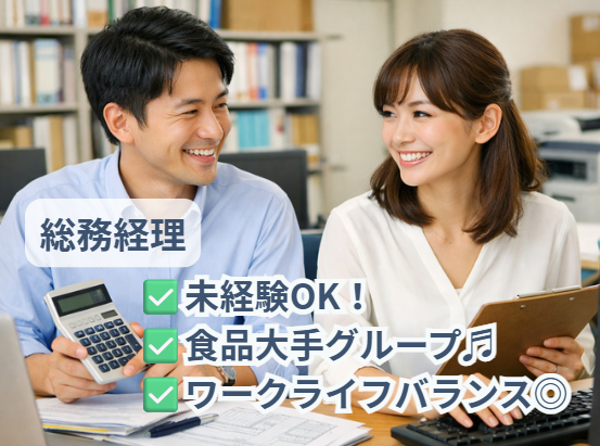  カネス製麺株式会社の求人・転職情報