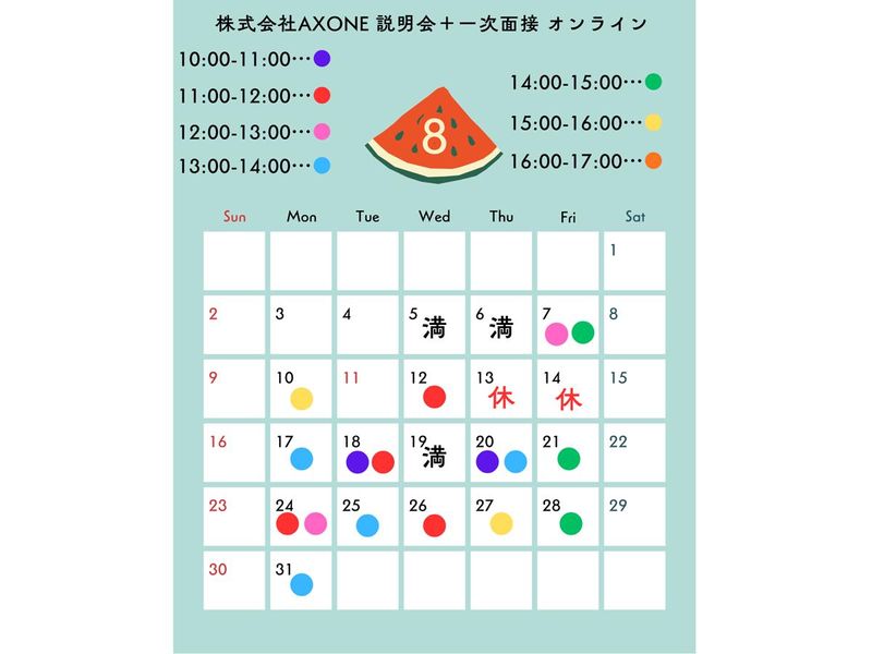株式会社アクスワン