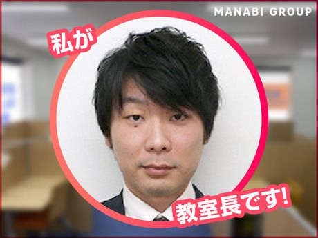 個別指導まなび　守口市駅前教室のアルバイト・バイト求人情報-06