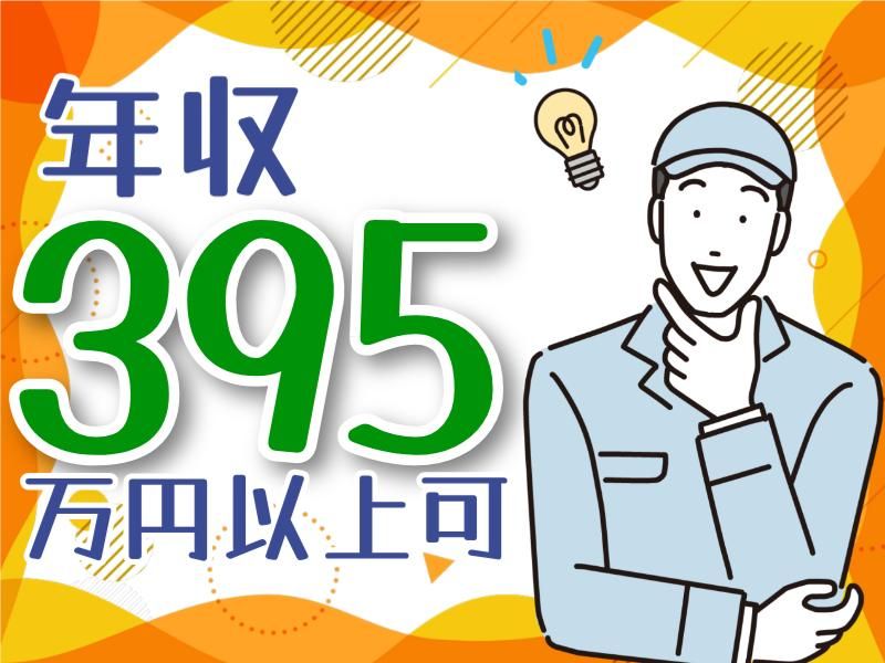 株式会社グロップエスシーの求人・転職情報