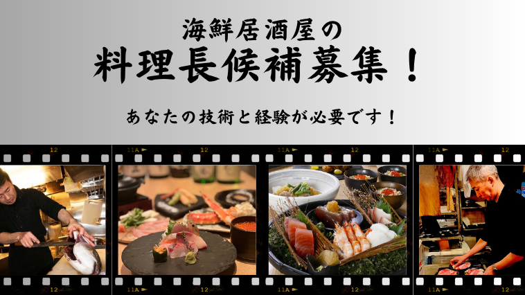 株式会社キューズダイニングの求人・転職情報
