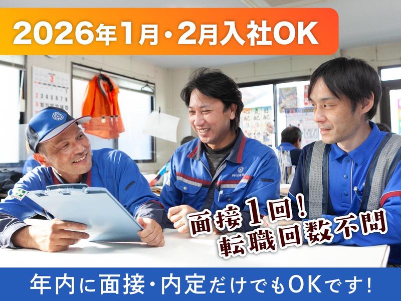 株式会社加藤商事の求人・転職情報