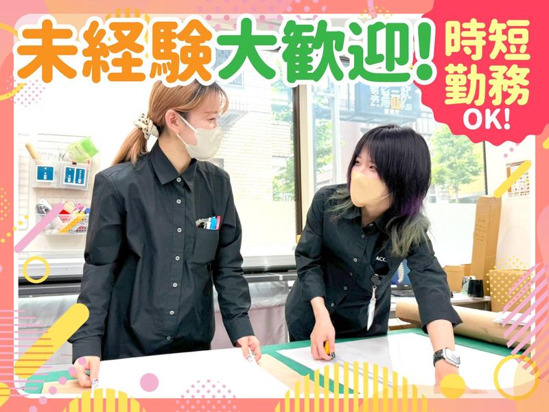 アクセア 市ヶ谷店のアルバイト・バイト求人情報-02