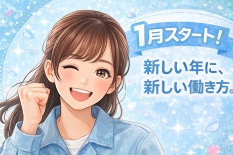 株式会社ヒューマンアイズの求人・転職情報