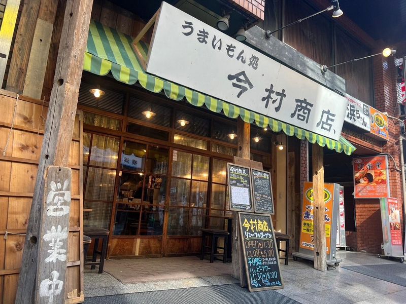 今村商店のアルバイト・バイト求人情報-04